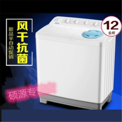 荣事达12KG双桶双缸半全自动洗衣机
