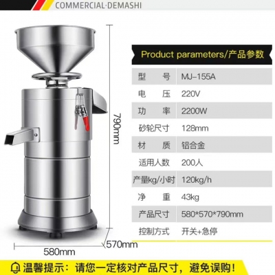 德玛仕DEMASHI商用豆浆机MJ-155A