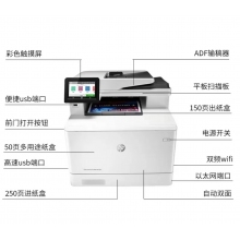 惠普M479fdw一体机
