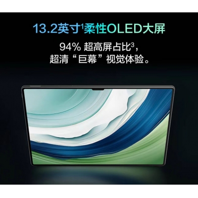 HUAWEI MatePad Pro 13.2英寸华为平板电脑12+512GB