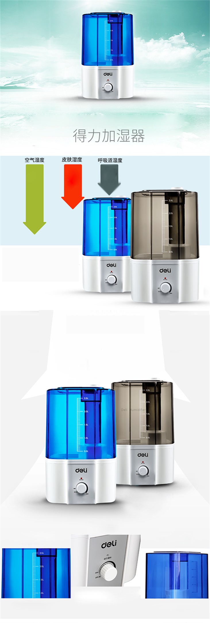 0761 加湿器 移动端.jpg