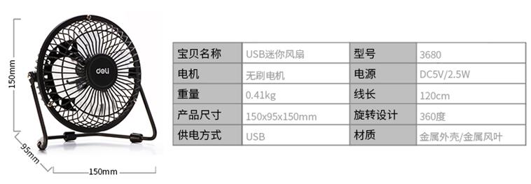 参数3680黑.jpg