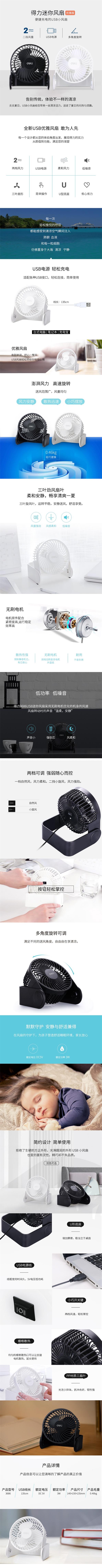 3686风扇-5寸 无线端.jpg