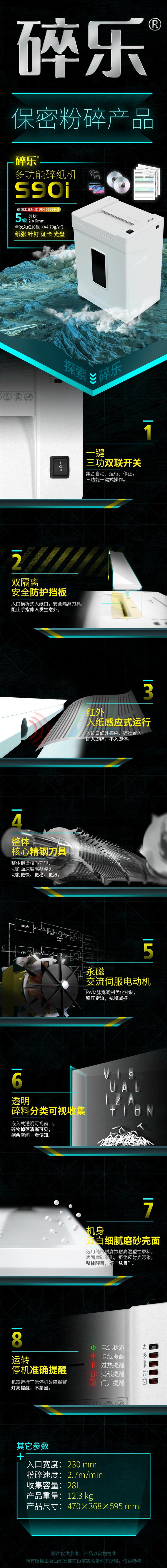S90i详情页.jpg