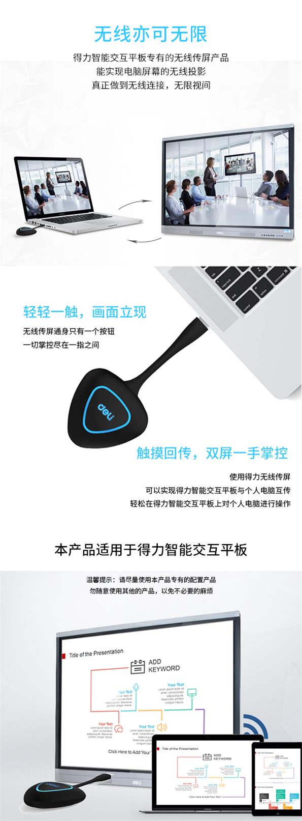 14830-无线传送屏无线.jpg