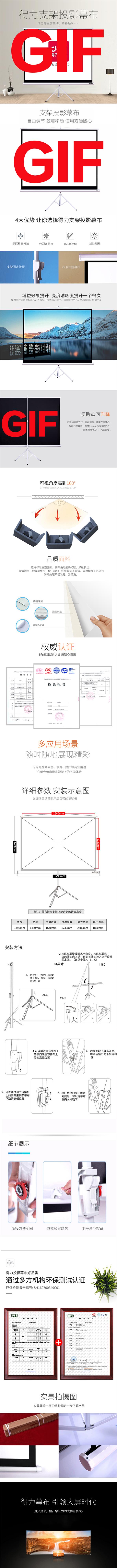 50490 脚架幕布 无线端.jpg