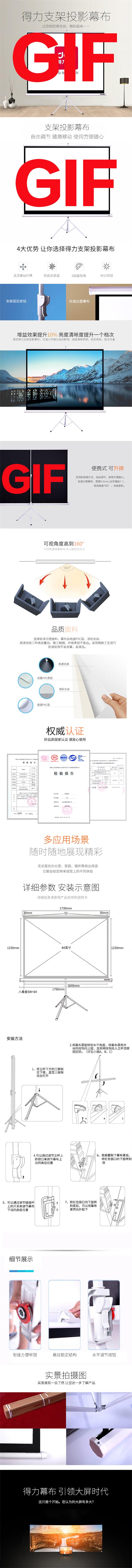 50491-脚架幕布-移动端.jpg