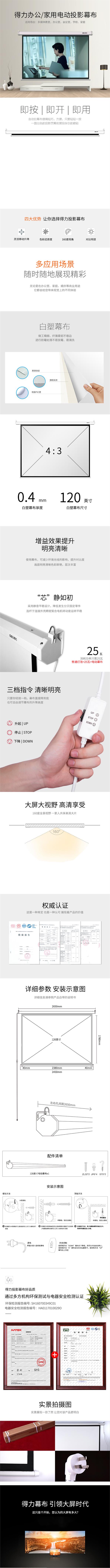 50493-电动会议幕布-移动端.jpg